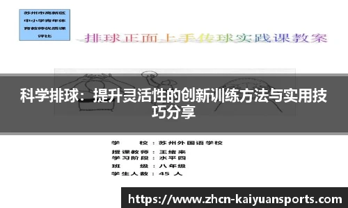 开元体育官方网站