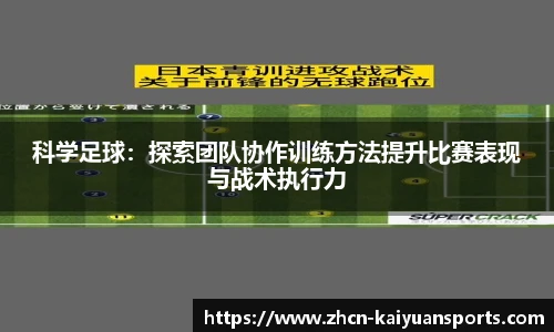 开元体育官方网站