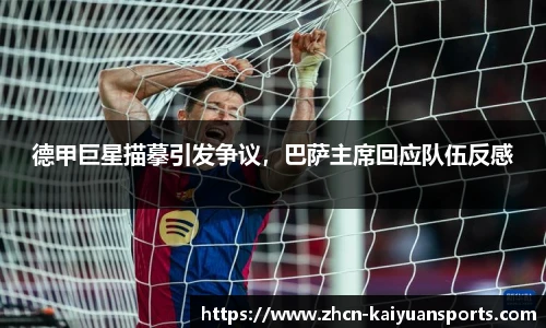 开元体育官方网站