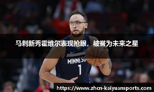 开元体育官方网站