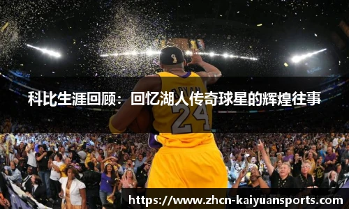 开元体育官方网站