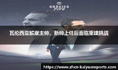 开元体育官方网站