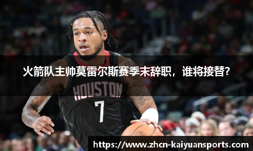 开元体育官方网站