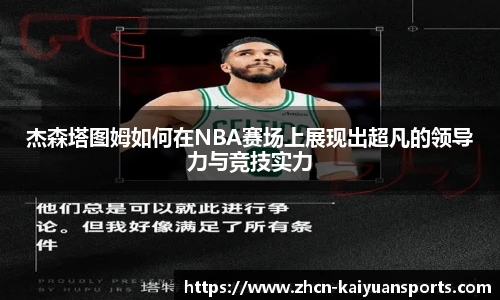 开元体育官方网站