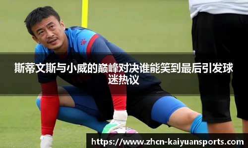 开元体育官方网站