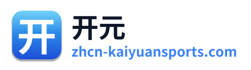 开元